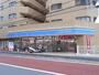 コンビニ　ローソン 西葛西三丁目店（コンビニ）まで297m