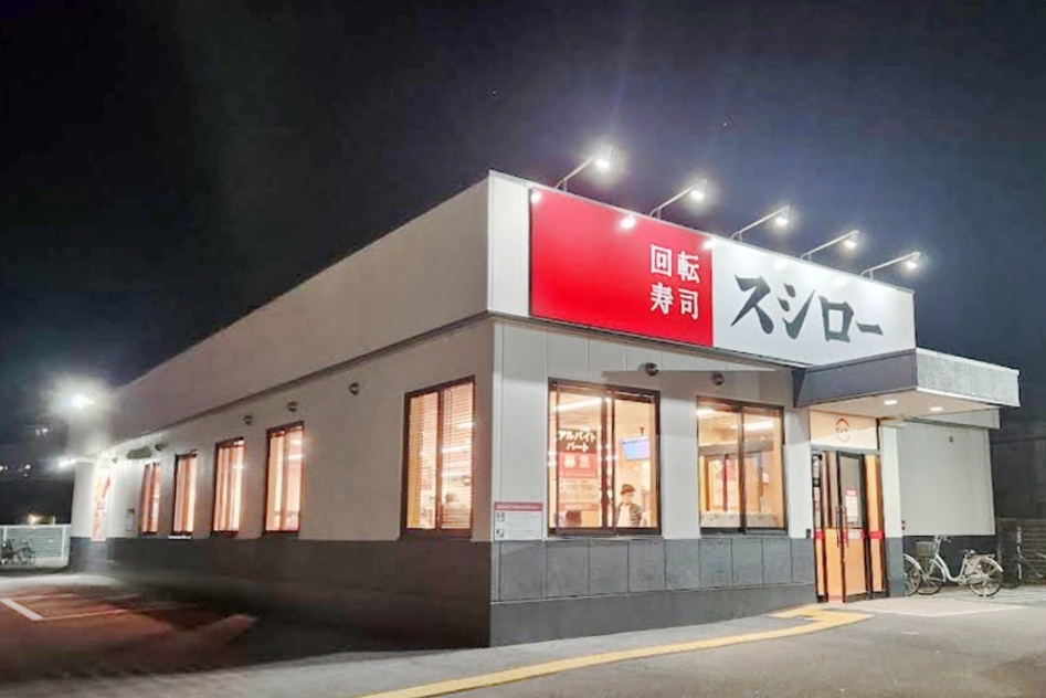 飲食店　スシロー 宇都宮今泉店（飲食店）まで535m