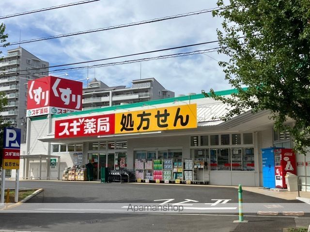 ドラックストア　スギ薬局八千代中央店（ドラッグストア）まで274m