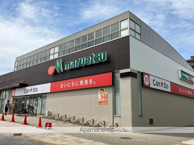 その他　キャンドゥマルエツ八千代中央前店（その他）まで328m