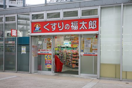 ドラックストア　くすりの福太郎 東雲店（ドラッグストア）まで568m