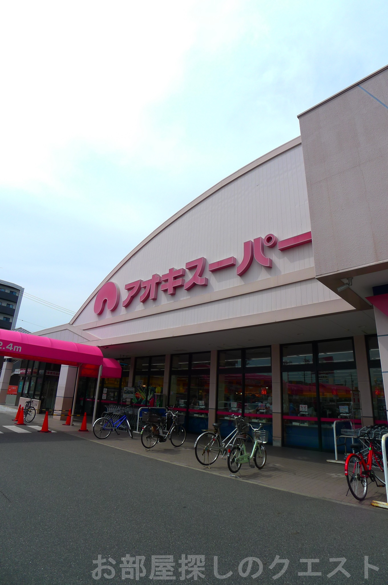 スーパー　アオキスーパー植田店（スーパー）まで371m