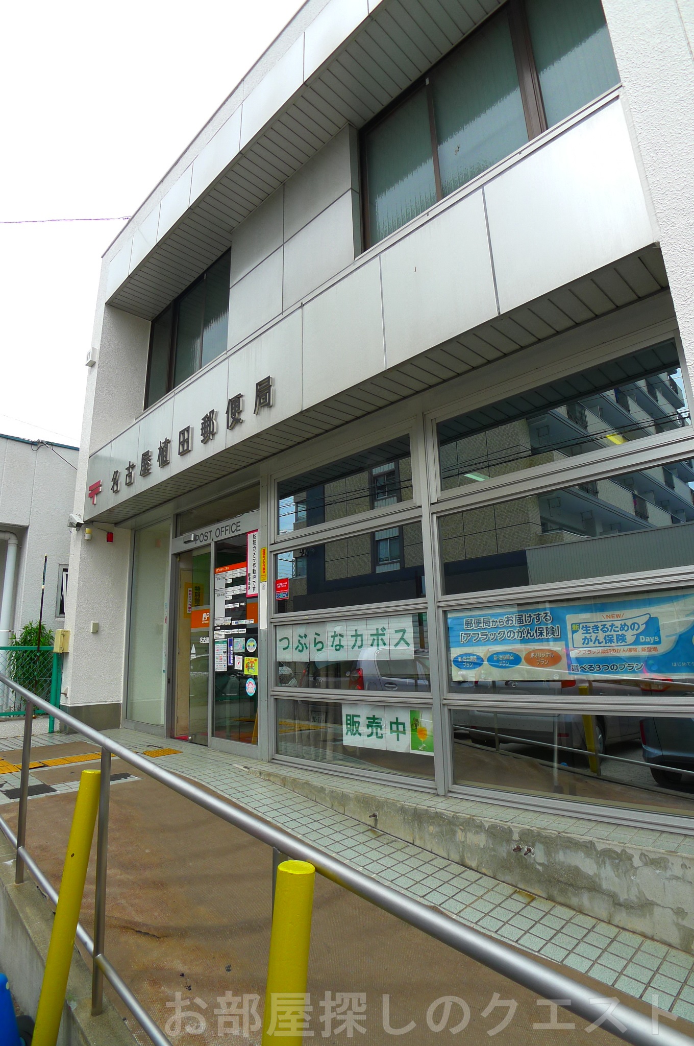 郵便局　名古屋植田郵便局（郵便局）まで526m