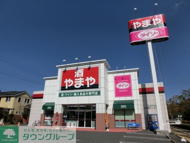 その他　ザ・ダイソー青葉の森公園店（その他）まで1060m