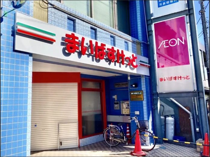 スーパー　まいばすけっと淵野辺駅南店（スーパー）まで506m