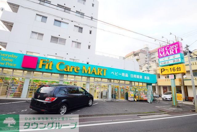 ドラックストア　Fit　Care　MART西寺尾店（ドラッグストア）まで280m