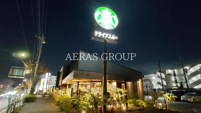 飲食店　スターバックス コーヒー 多摩野猿街道店（飲食店）まで639m