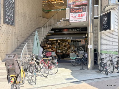 スーパー　ビッグビーンズ ノース店（スーパー）まで323m