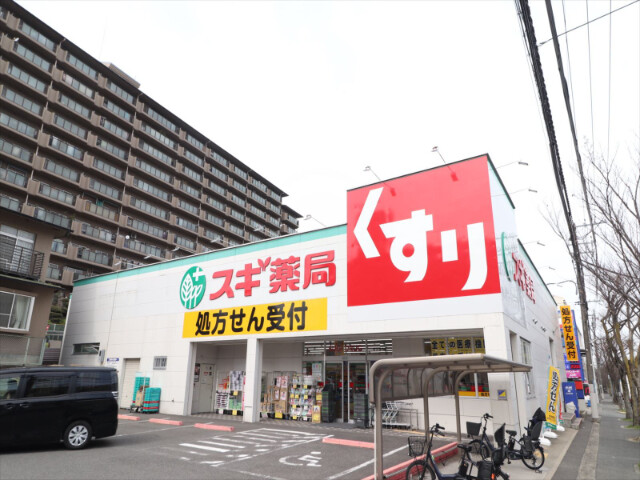 ドラックストア　スギ薬局豊津店（ドラッグストア）まで366m