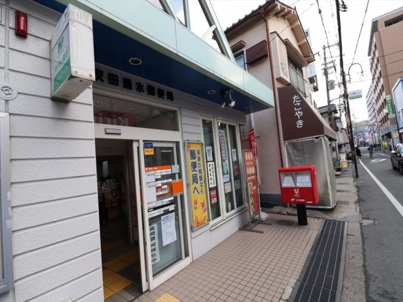 郵便局　吹田垂水郵便局（郵便局）まで359m