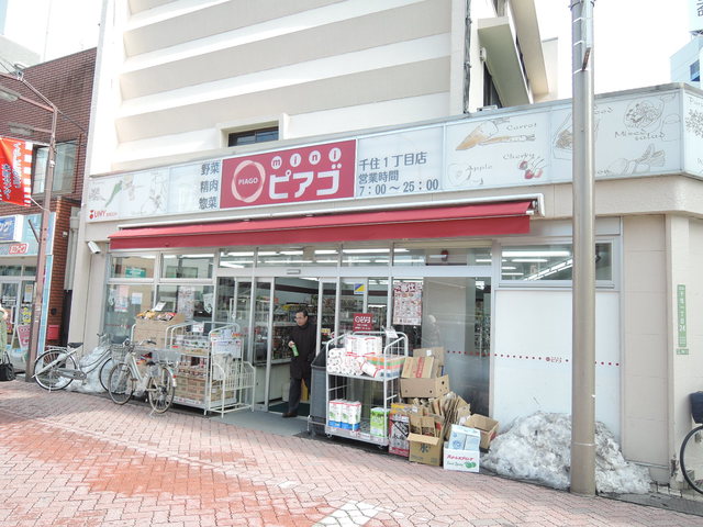 その他　miniピアゴ千住1丁目店（その他）まで845m