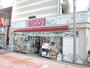 その他　miniピアゴ千住1丁目店（その他）まで845m