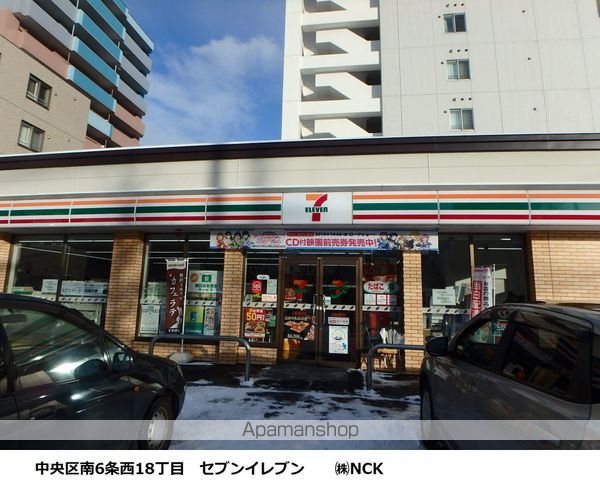 コンビニ　セブンイレブン（コンビニ）まで95m