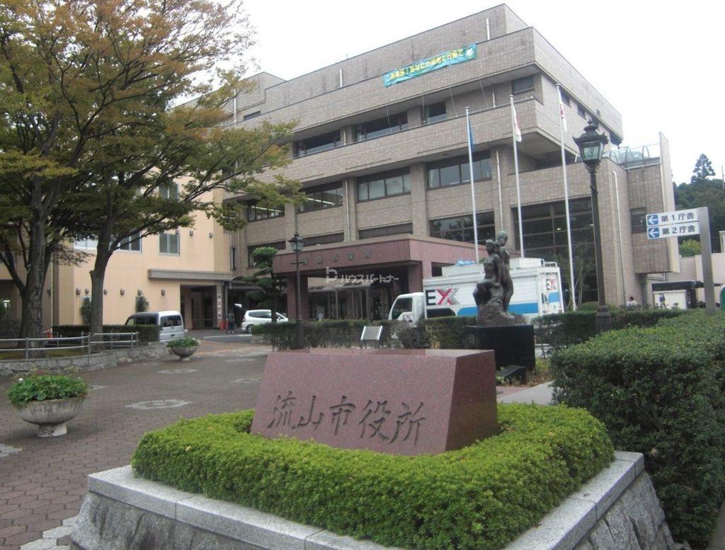 役所　流山市役所（役所）まで2860m