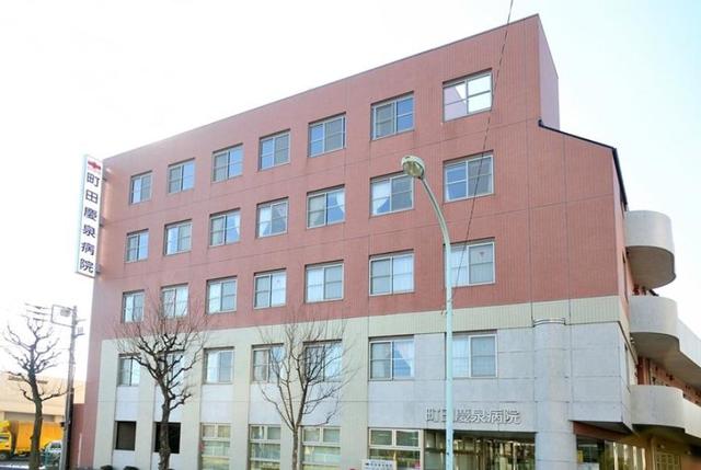 病院　医療法人社団慶泉会町田慶泉病院（病院）まで556m