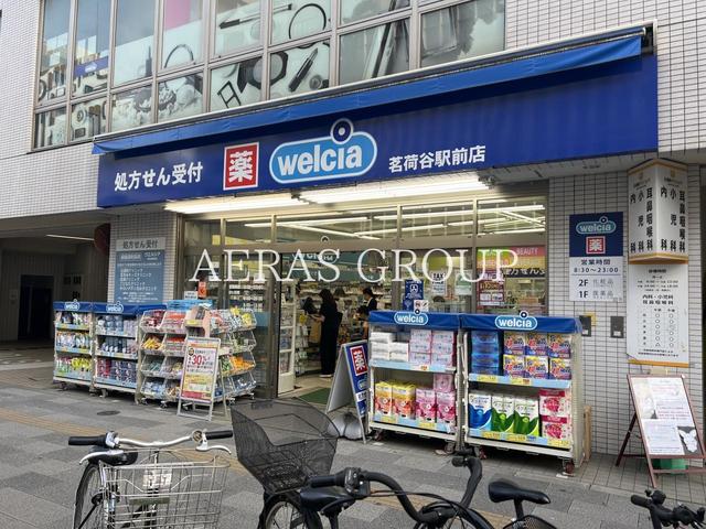 ドラックストア　ウエルシア茗荷谷駅前店（ドラッグストア）まで465m