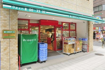スーパー　まいばすけっと日本橋本町4丁目店（スーパー）まで341m