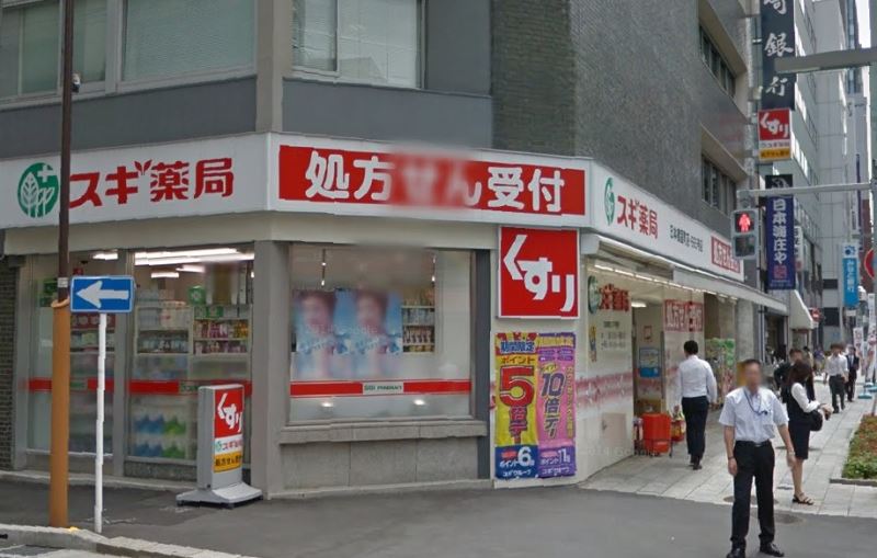 ドラックストア　スギ薬局日本橋室町店（ドラッグストア）まで40m