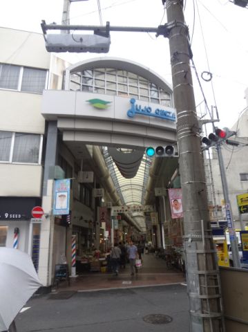 その他　十条銀座（商店街）（その他）まで440m