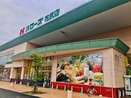 スーパー　ハローズ花尻店（スーパー）まで918m