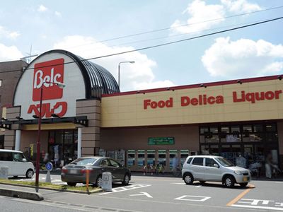 スーパー　ベルク中青木店（スーパー）まで228m