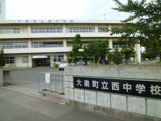 中学校　大泉町立西中学校（中学校）まで1902m