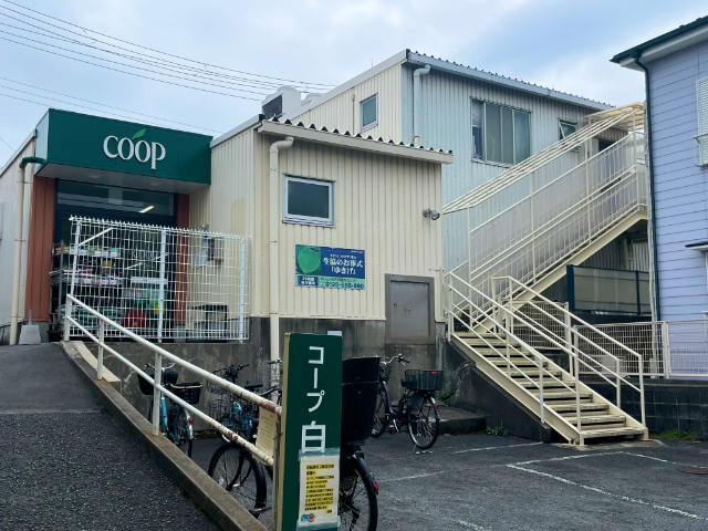 スーパー　ユーコープ白幡店（スーパー）まで289m