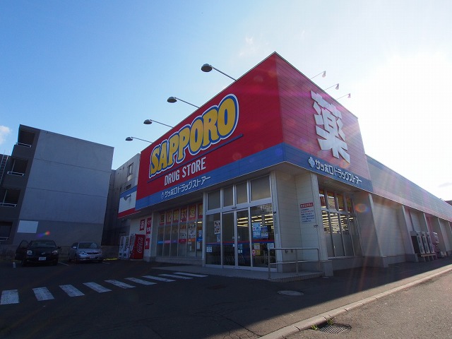 ドラックストア　サッポロドラッグストアー豊平美園店（ドラッグストア）まで394m