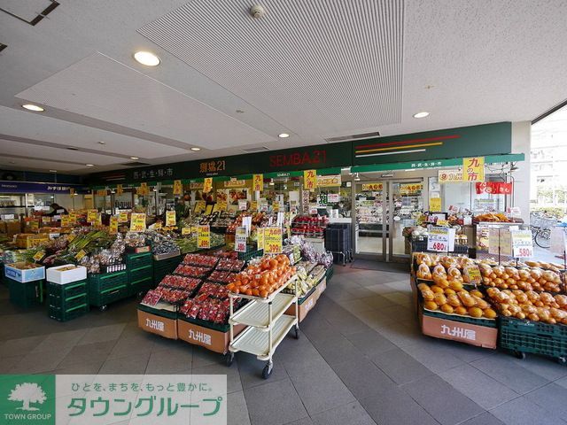 スーパー　鮮場21（スーパー）まで960m