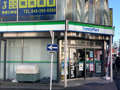 コンビニ　ファミリーマート 川口芝新町店（コンビニ）まで1026m