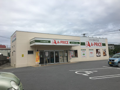 スーパー　A-プライス 与那原店（スーパー）まで1293m