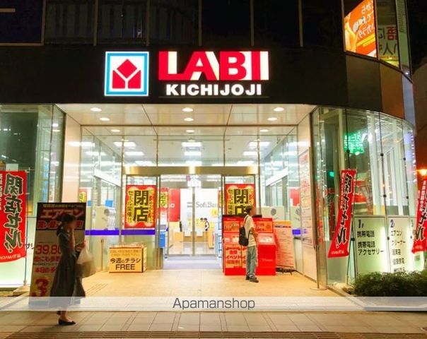 その他　ヤマダ電機（その他）まで96m