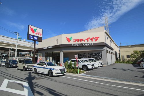 スーパー　コモディイイダ 西一之江店（スーパー）まで748m