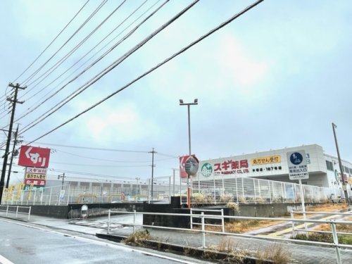 ドラックストア　スギ薬局 木場店（ドラッグストア）まで2014m