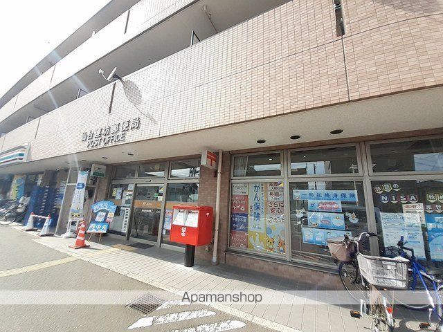 郵便局　仙台連坊郵便局（郵便局）まで545m