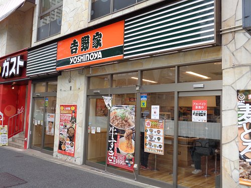 飲食店　吉野家新宿一丁目店（飲食店）まで175m