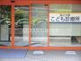 病院　瑞江大橋こども診療所（病院）まで715m