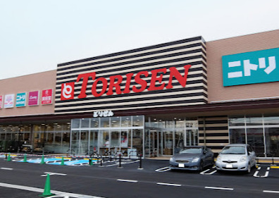 スーパー　とりせん 栃木店（スーパー）まで349m