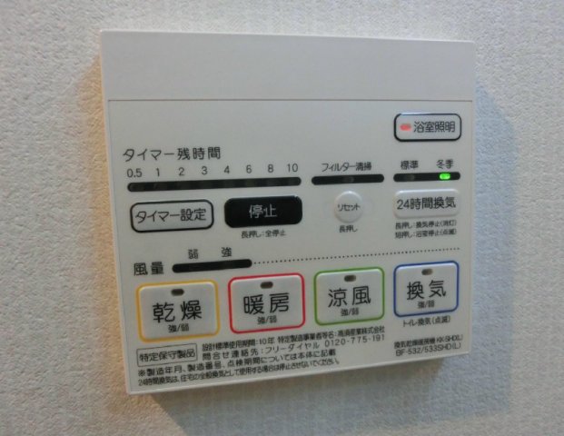 その他設備
