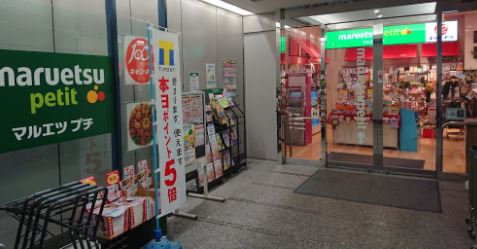 スーパー　マルエツ城山ヒルズ店（スーパー）まで617m
