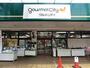 スーパー　グルメシティ淵野辺本町店（スーパー）まで1213m