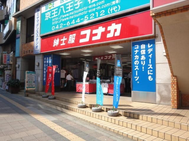ショッピングセンター　紳士服コナカ京王八王子（ショッピングセンター）まで940m