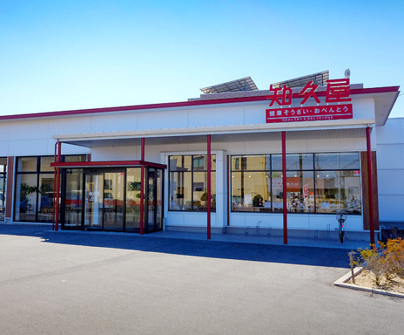 その他　知久屋 和合店（その他）まで1475m