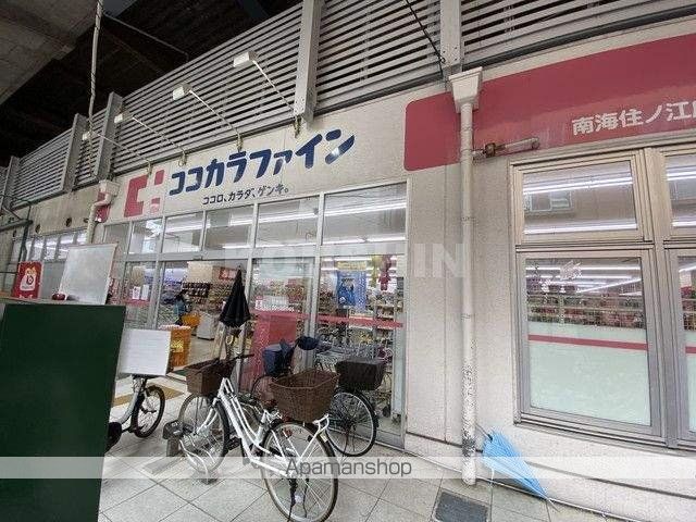 ドラックストア　ココカラファイン薬局 南海住ノ江店（ドラッグストア）まで600m