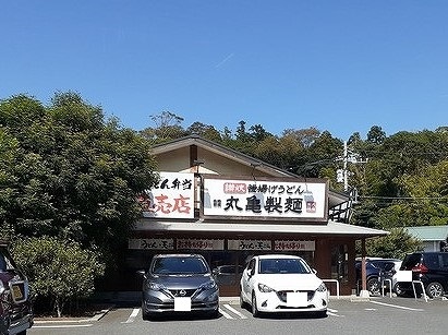飲食店　丸亀製麺（飲食店）まで90m
