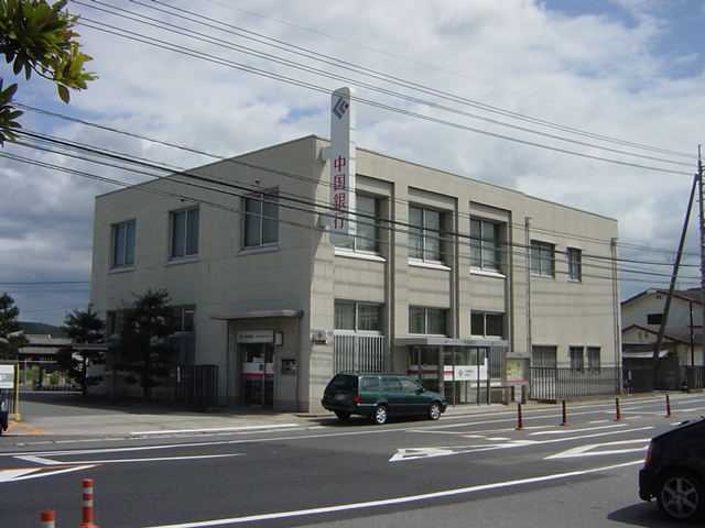 その他　中国銀行平島支店（その他）まで2257m