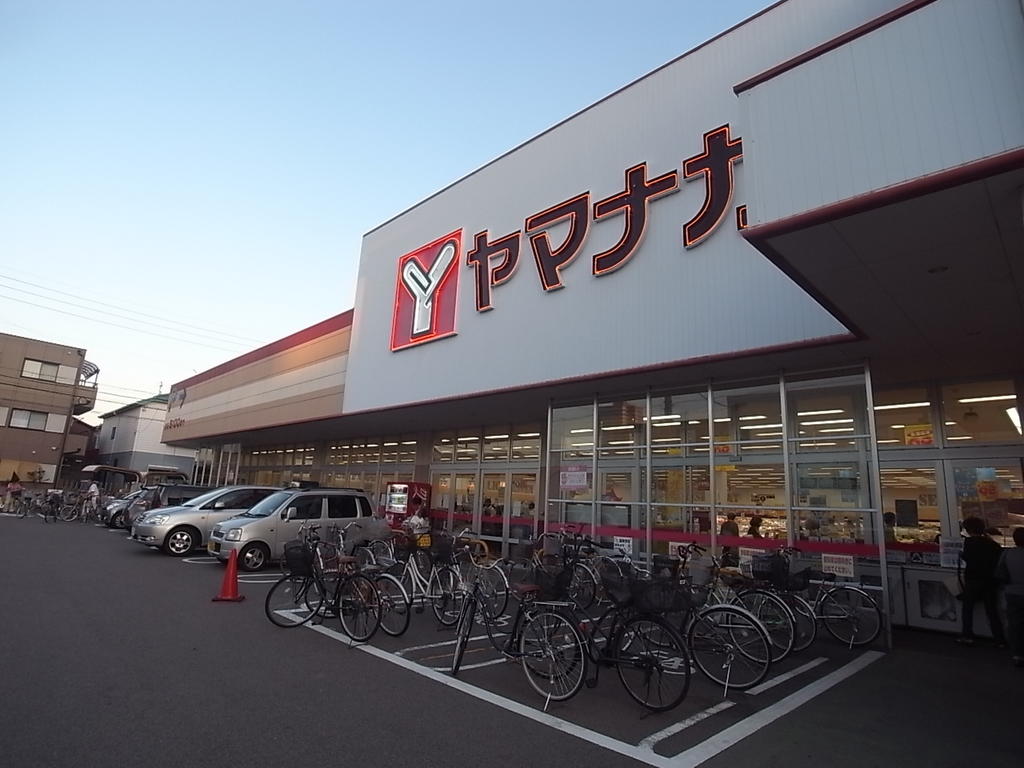 スーパー　ヤマナカ 清水店 (スーパー)（スーパー）まで560m