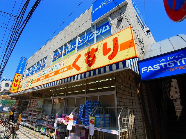 ドラックストア　どらっぐぱぱす五反野駅前店（ドラッグストア）まで594m