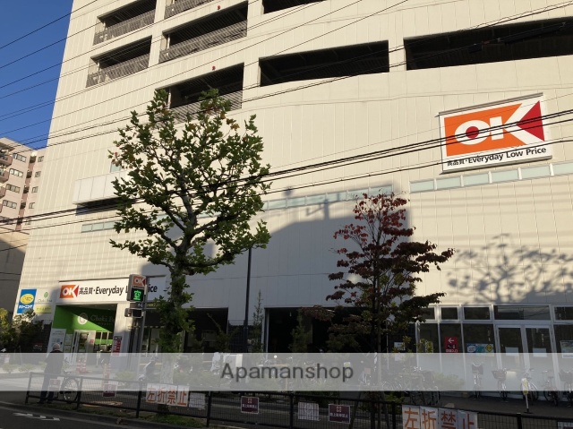 スーパー　オーケー橋場店（スーパー）まで572m