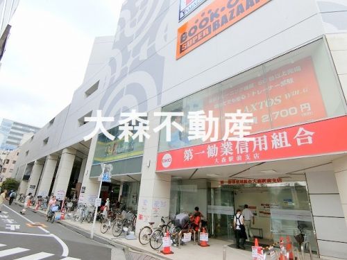 スーパー　西友（スーパー）まで297m